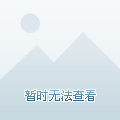 对手防线